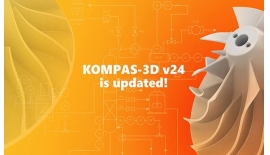 KOMPAS-3D V24 Launches with Major Upgrades for Mechanical Design